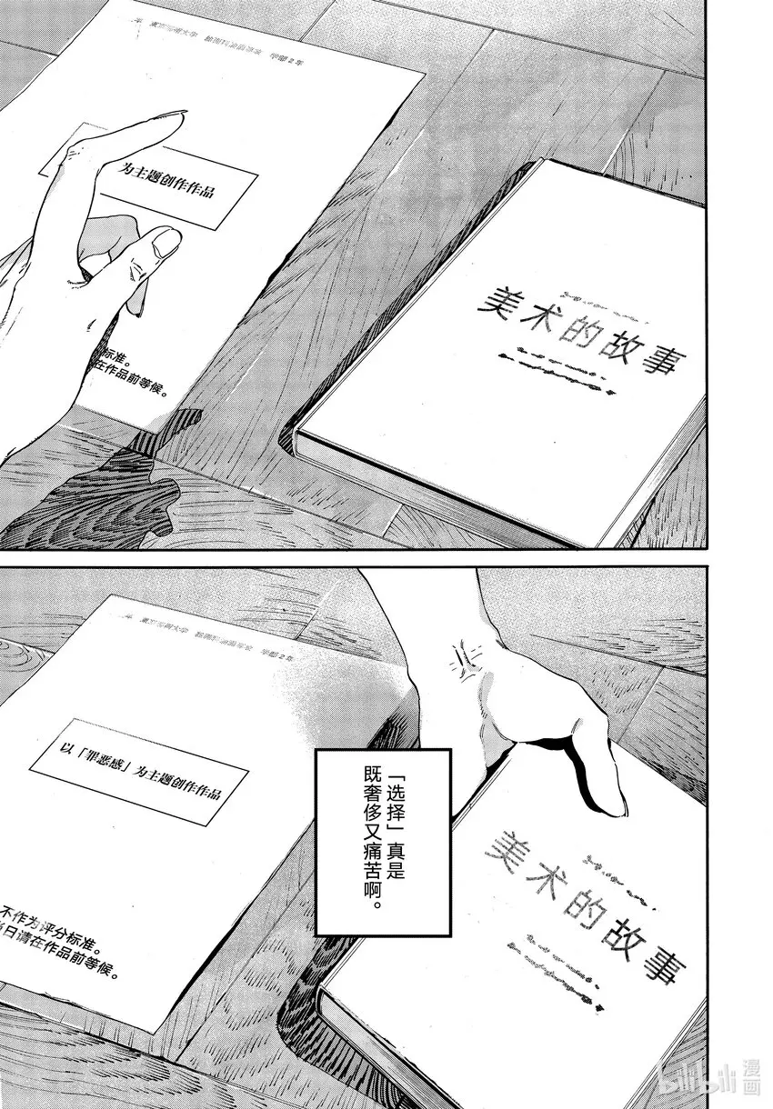 52地基不稳，顷刻沦陷 第19页