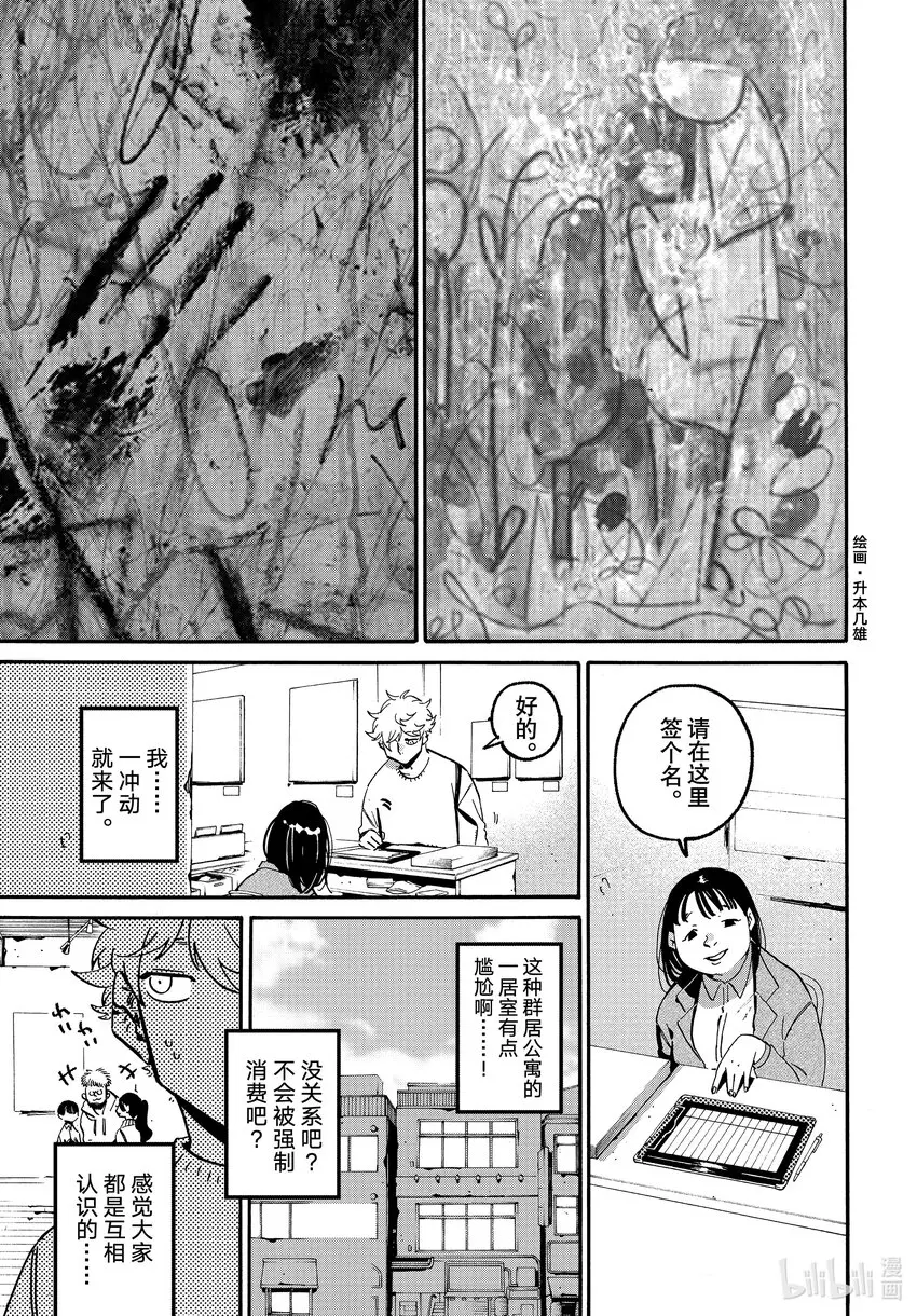 52地基不稳，顷刻沦陷 第23页