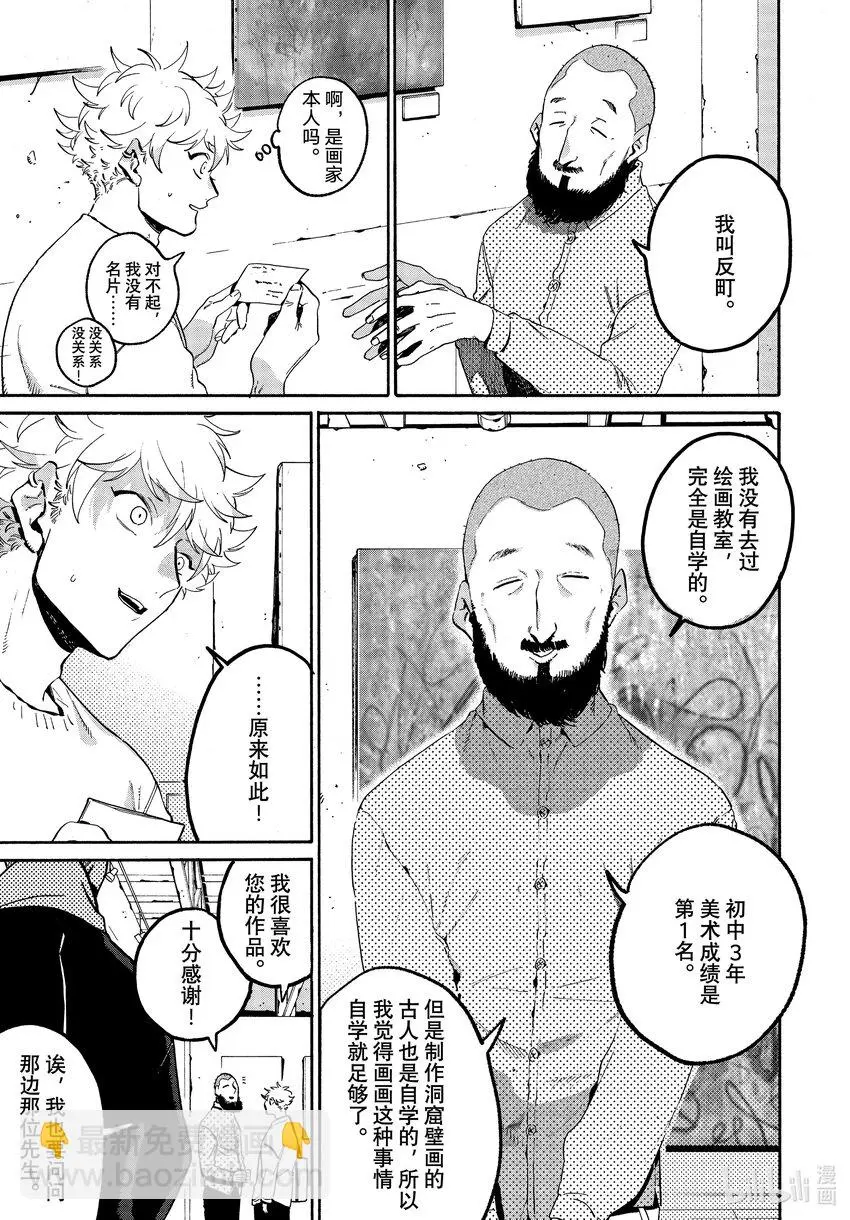 52地基不稳，顷刻沦陷 第25页