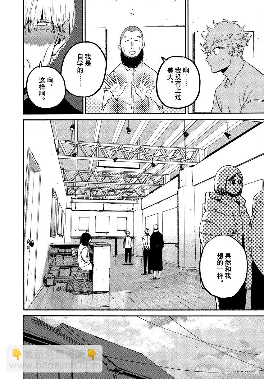 52地基不稳，顷刻沦陷 第28页