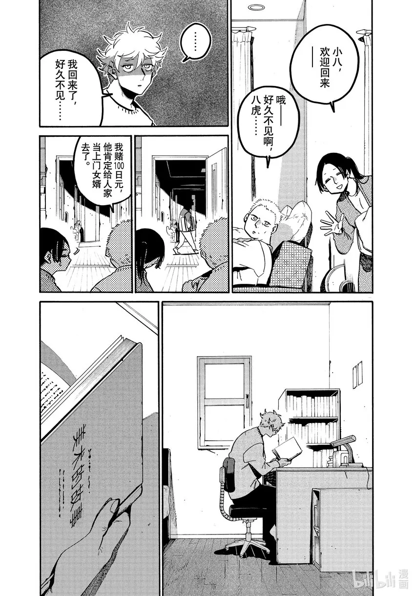 52地基不稳，顷刻沦陷 第29页