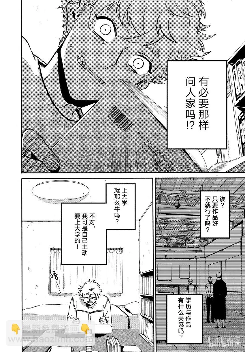 52地基不稳，顷刻沦陷 第30页