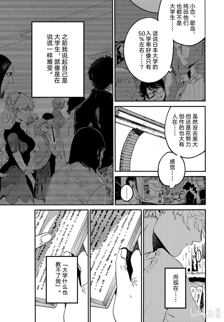 52地基不稳，顷刻沦陷 第31页