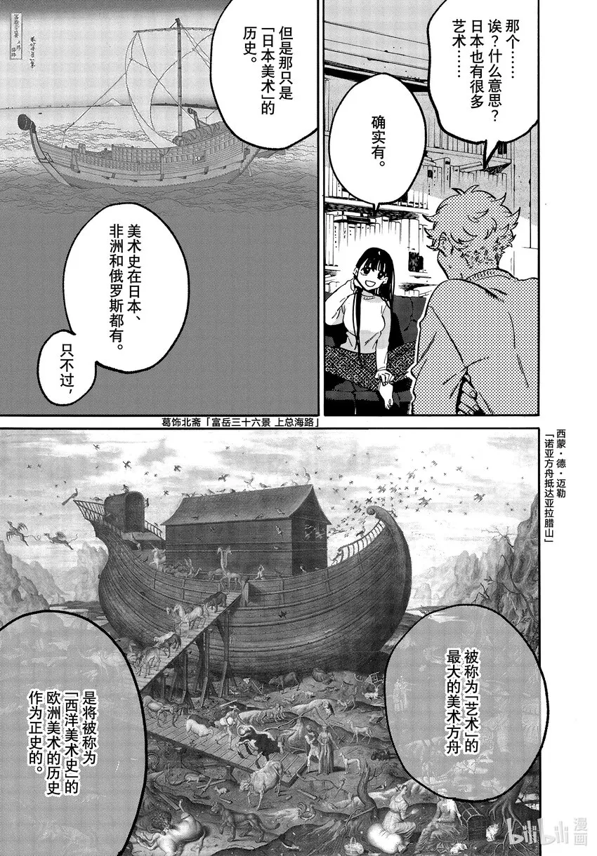 52地基不稳，顷刻沦陷 第35页