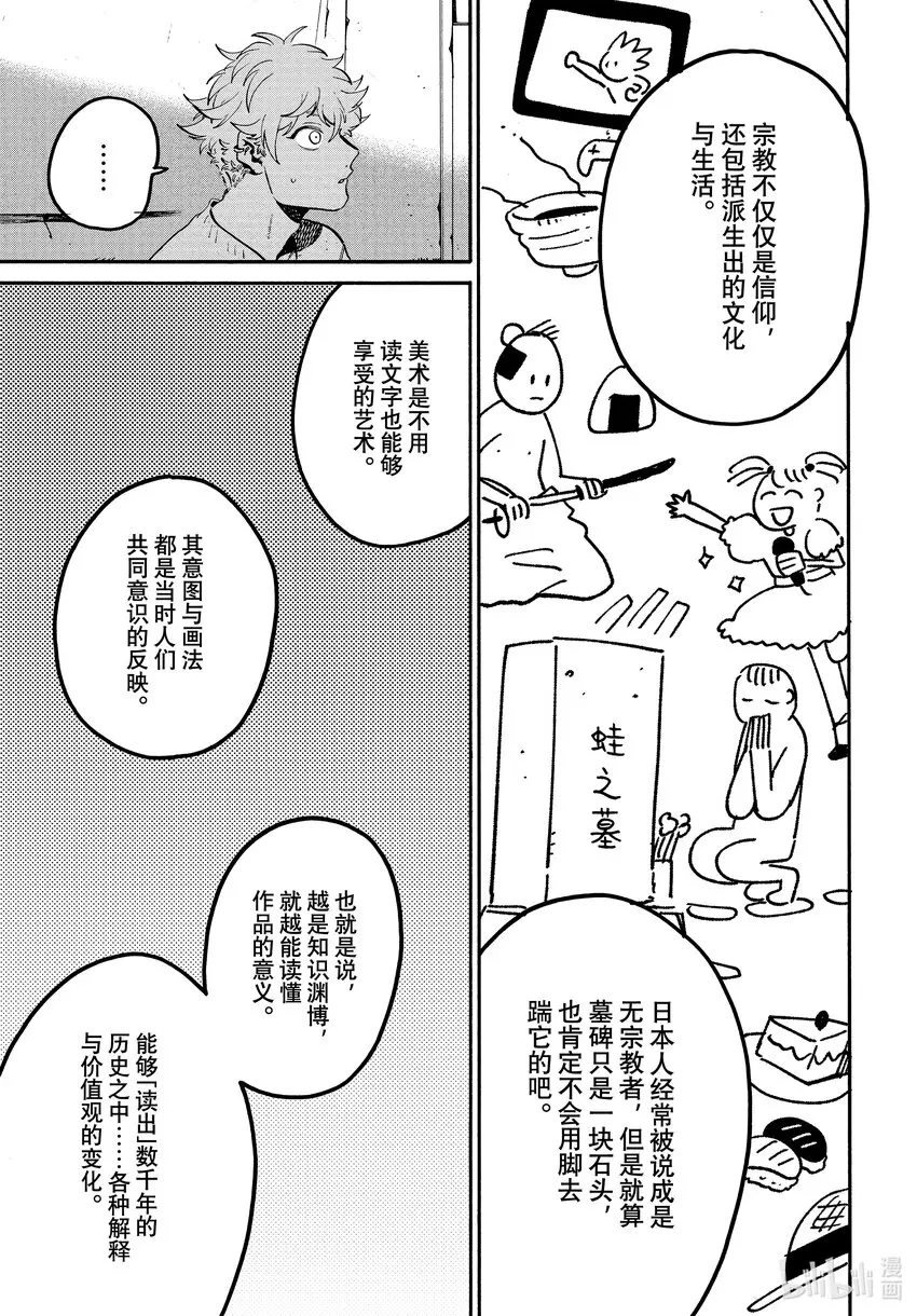 52地基不稳，顷刻沦陷 第37页
