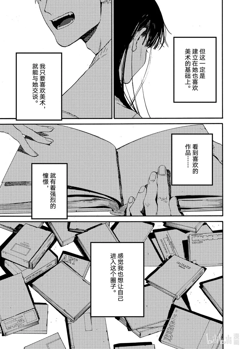 52地基不稳，顷刻沦陷 第41页