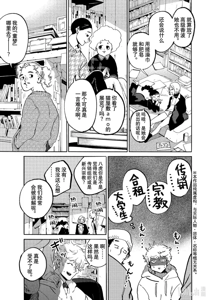51迷失2.0学生优惠 第3页