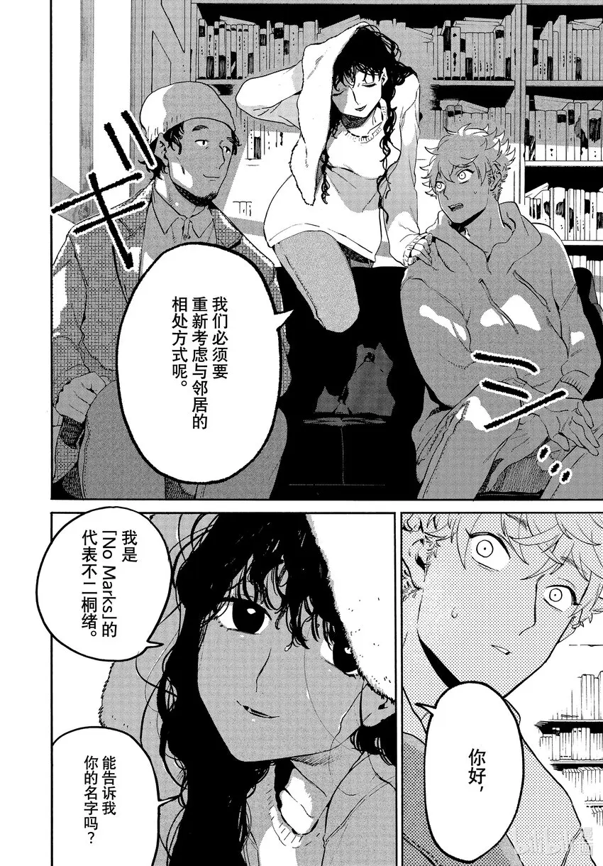 51迷失2.0学生优惠 第4页