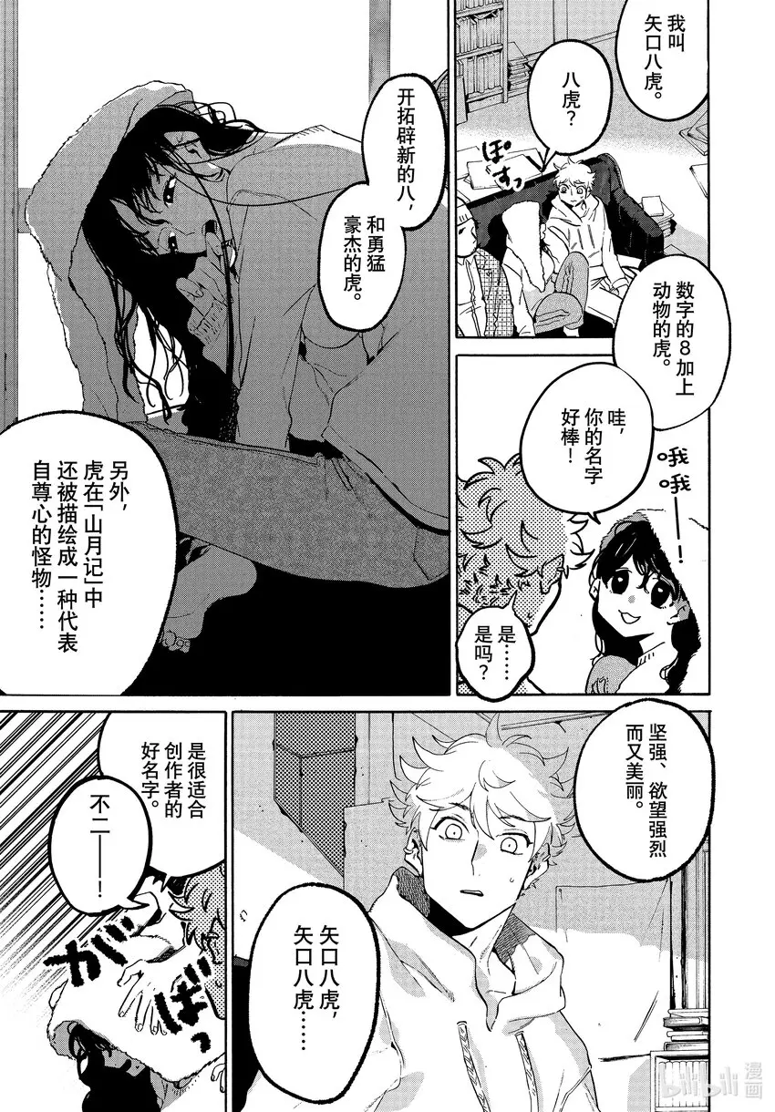 51迷失2.0学生优惠 第5页
