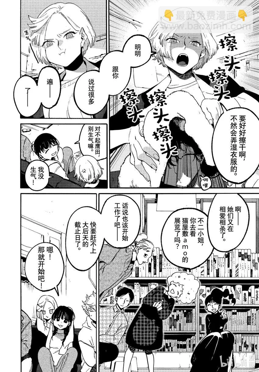 51迷失2.0学生优惠 第6页