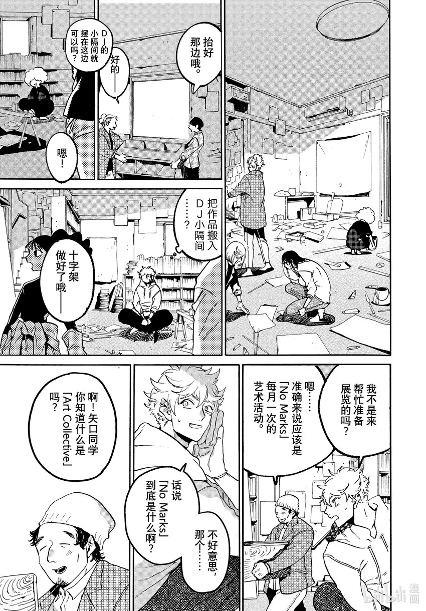 51迷失2.0学生优惠 第7页