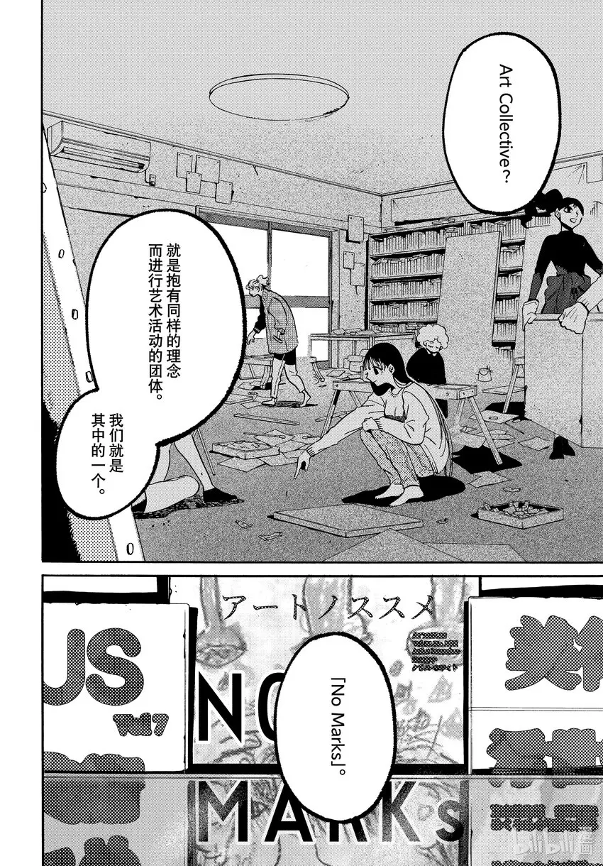 51迷失2.0学生优惠 第8页
