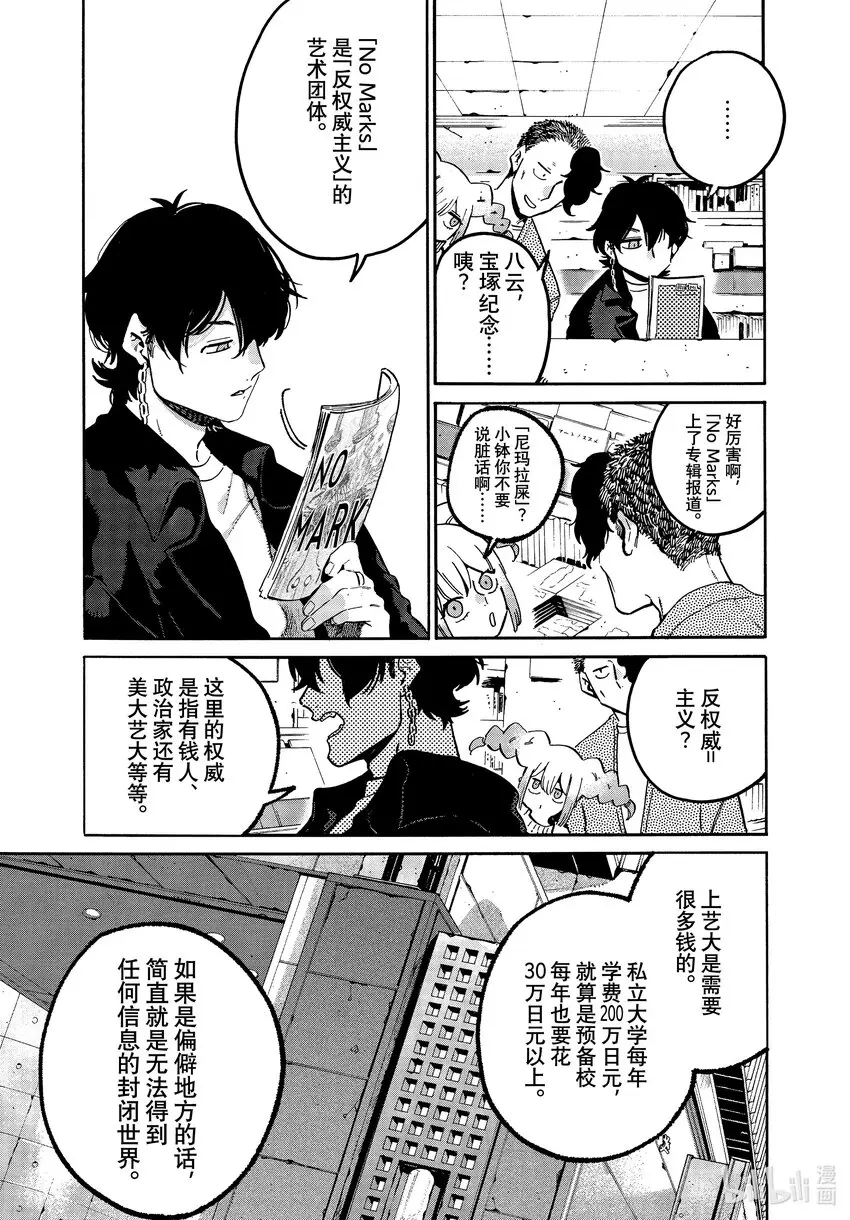 51迷失2.0学生优惠 第9页