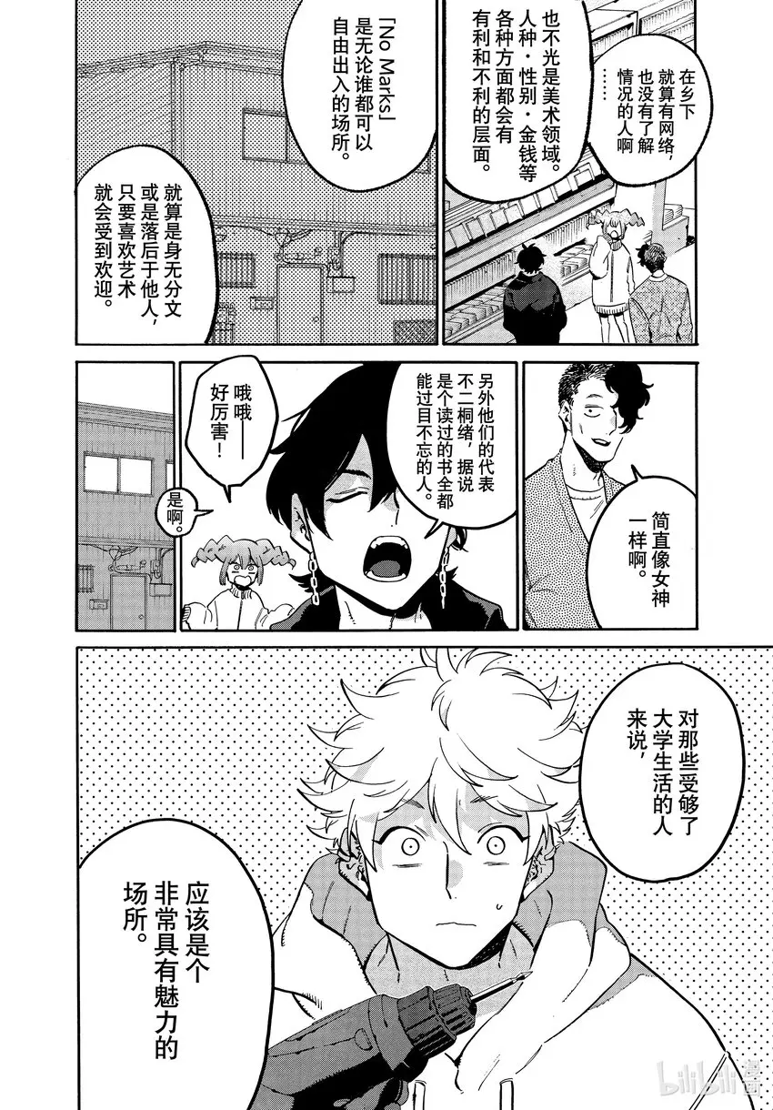 51迷失2.0学生优惠 第10页