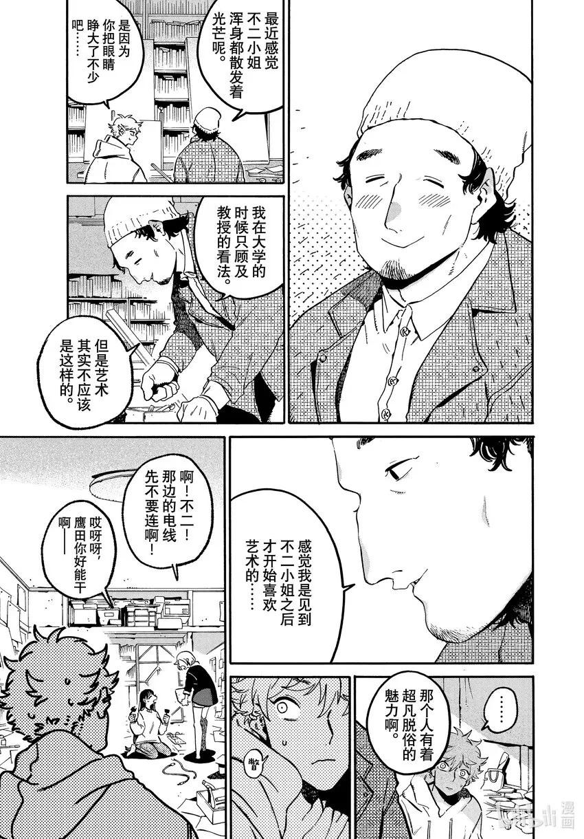 51迷失2.0学生优惠 第11页