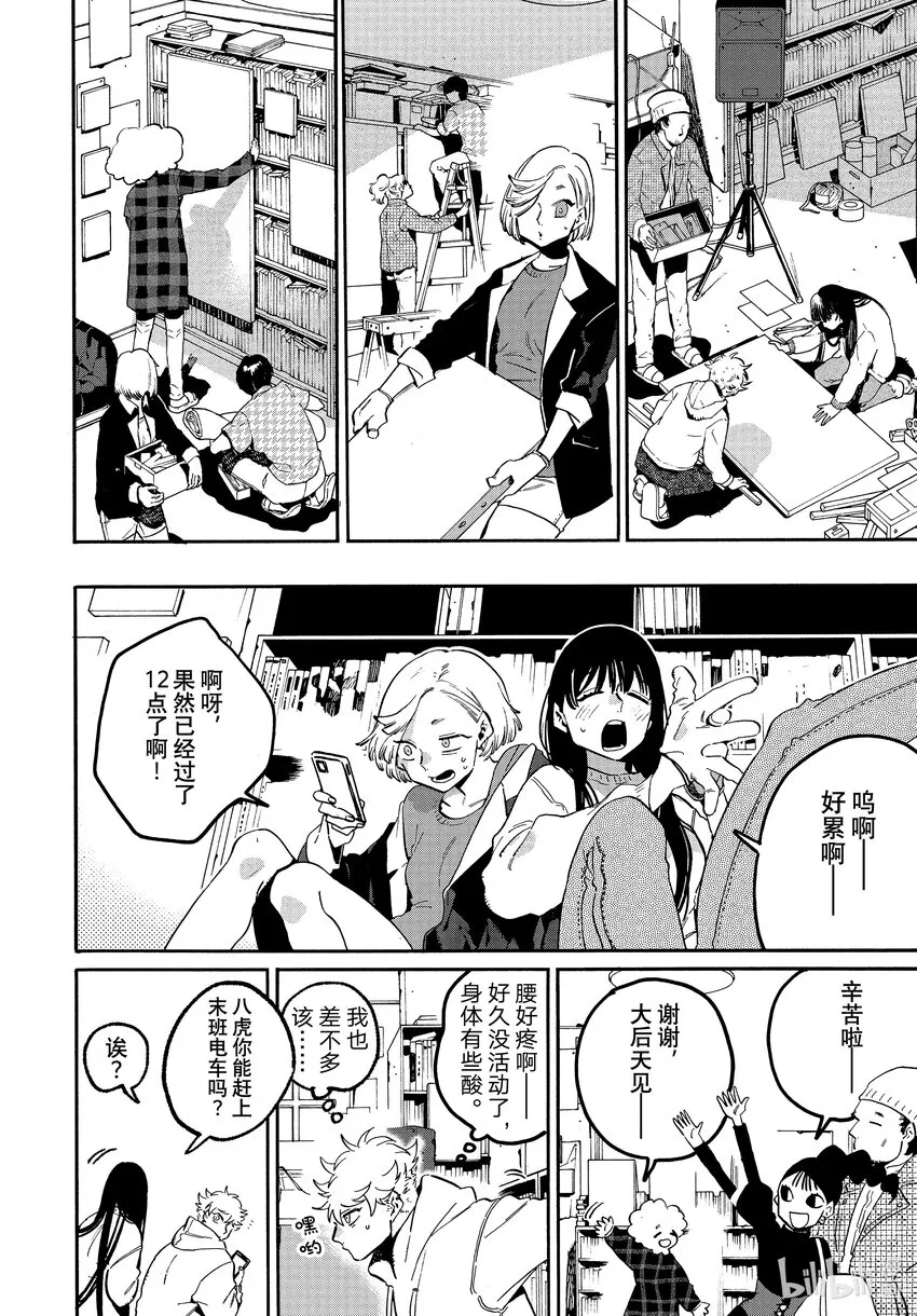 51迷失2.0学生优惠 第12页