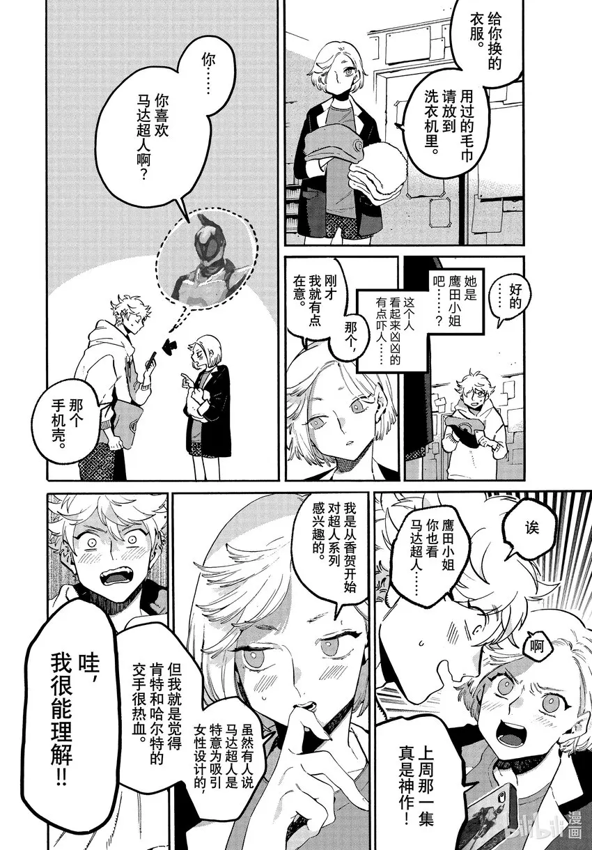 51迷失2.0学生优惠 第14页