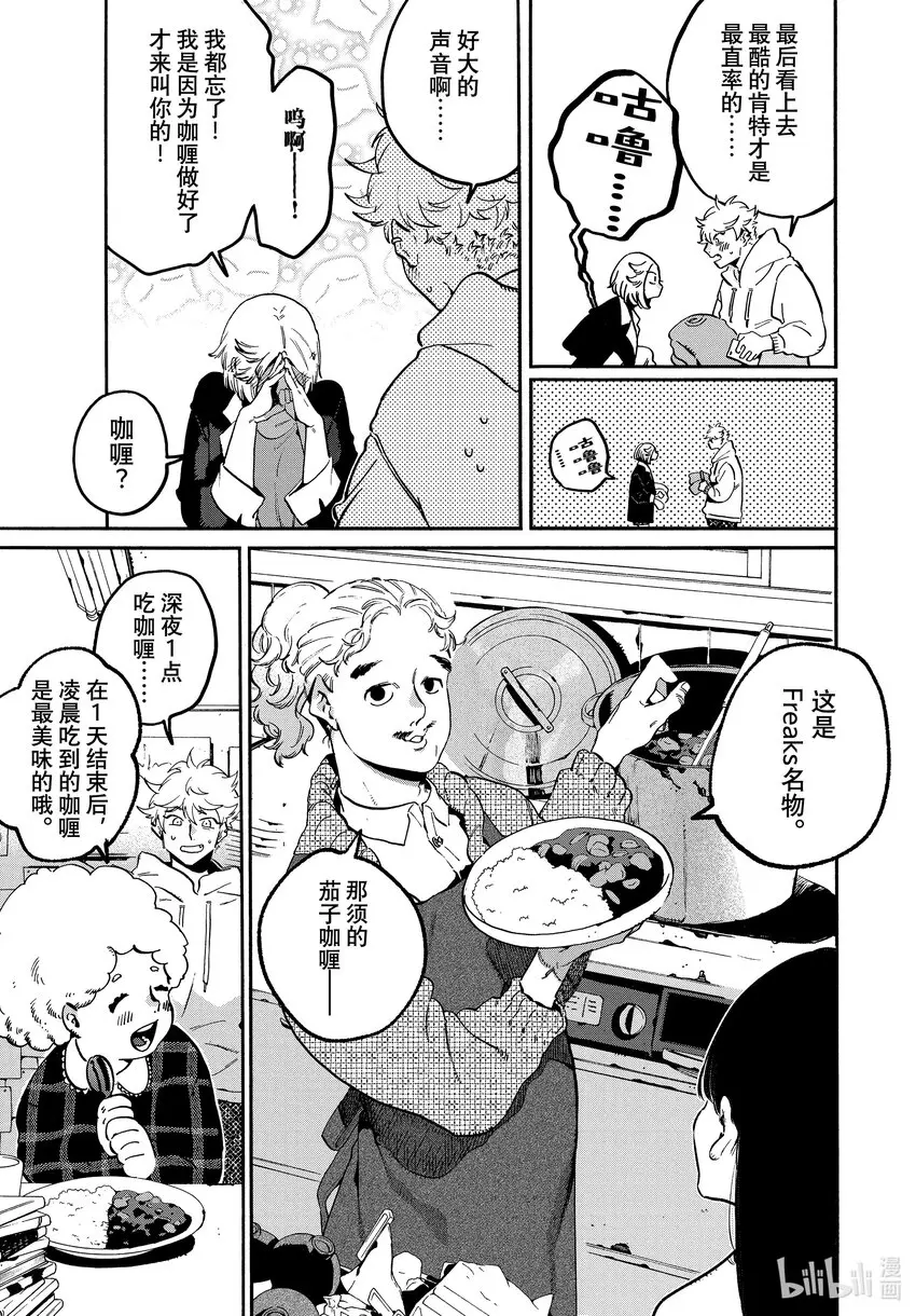 51迷失2.0学生优惠 第15页