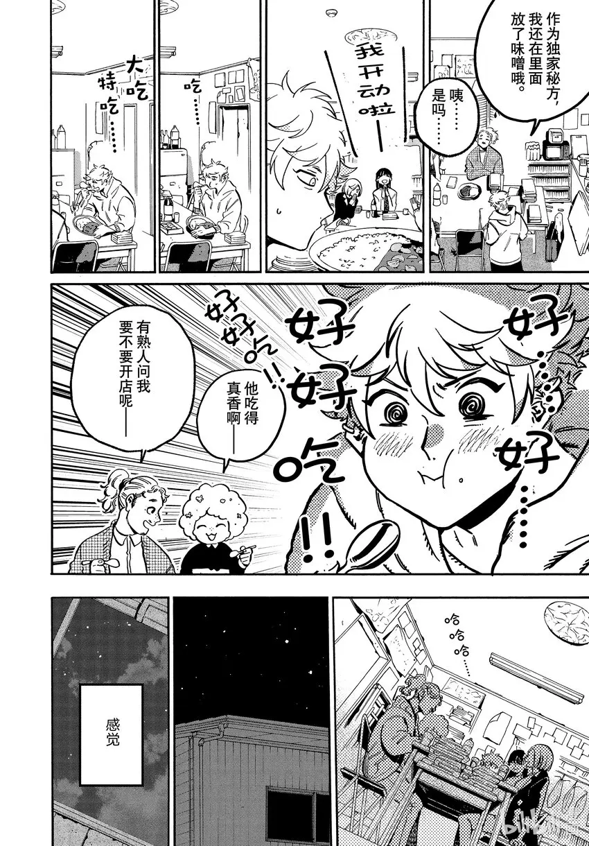 51迷失2.0学生优惠 第16页