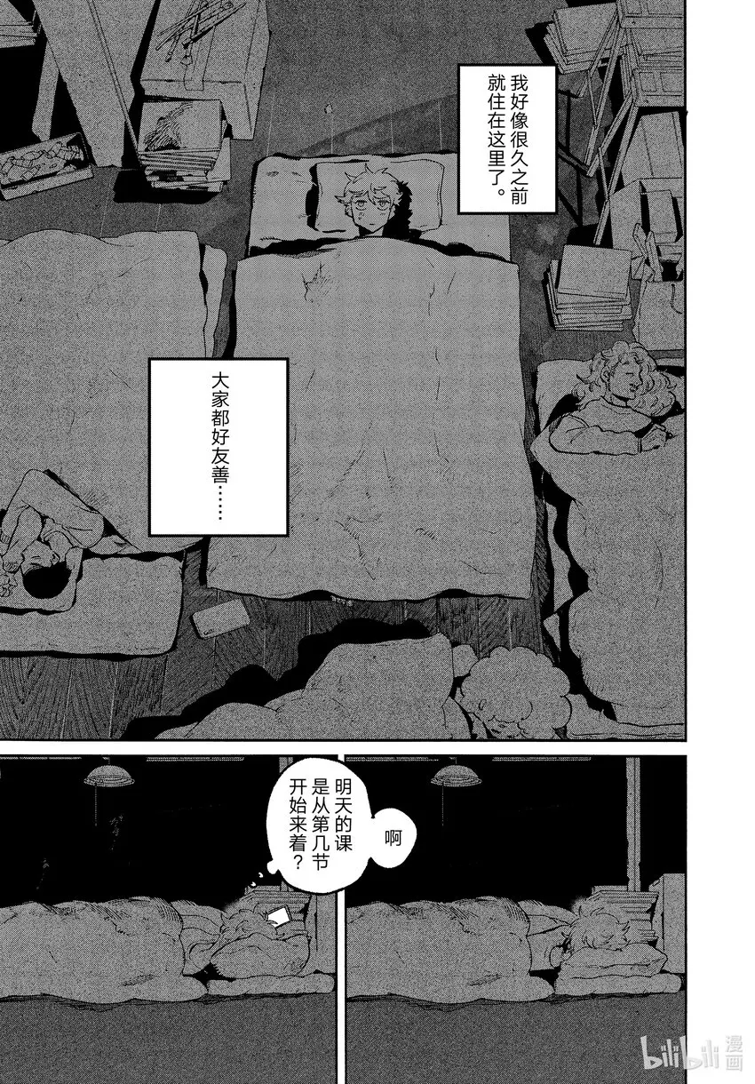 51迷失2.0学生优惠 第17页