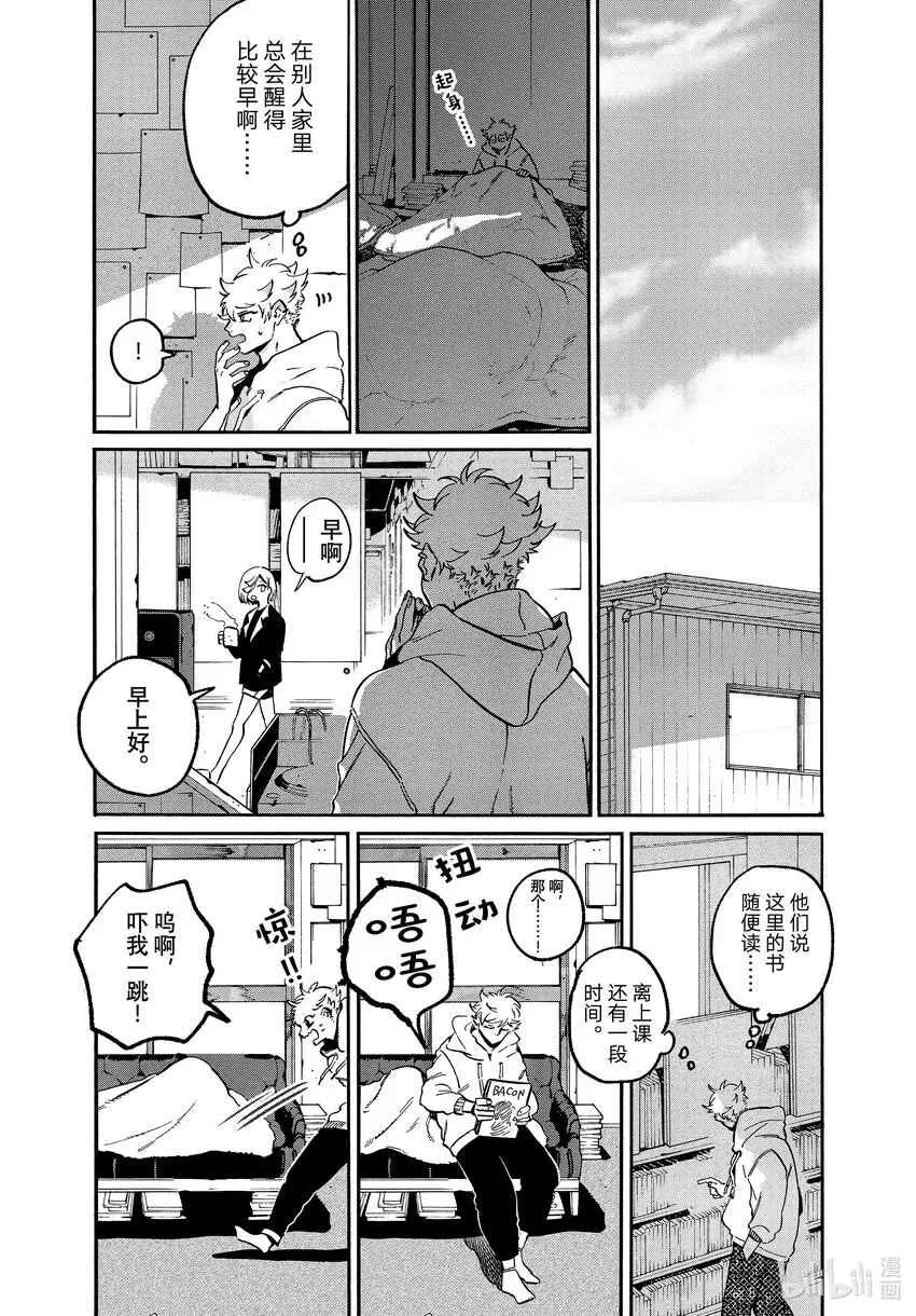 51迷失2.0学生优惠 第18页