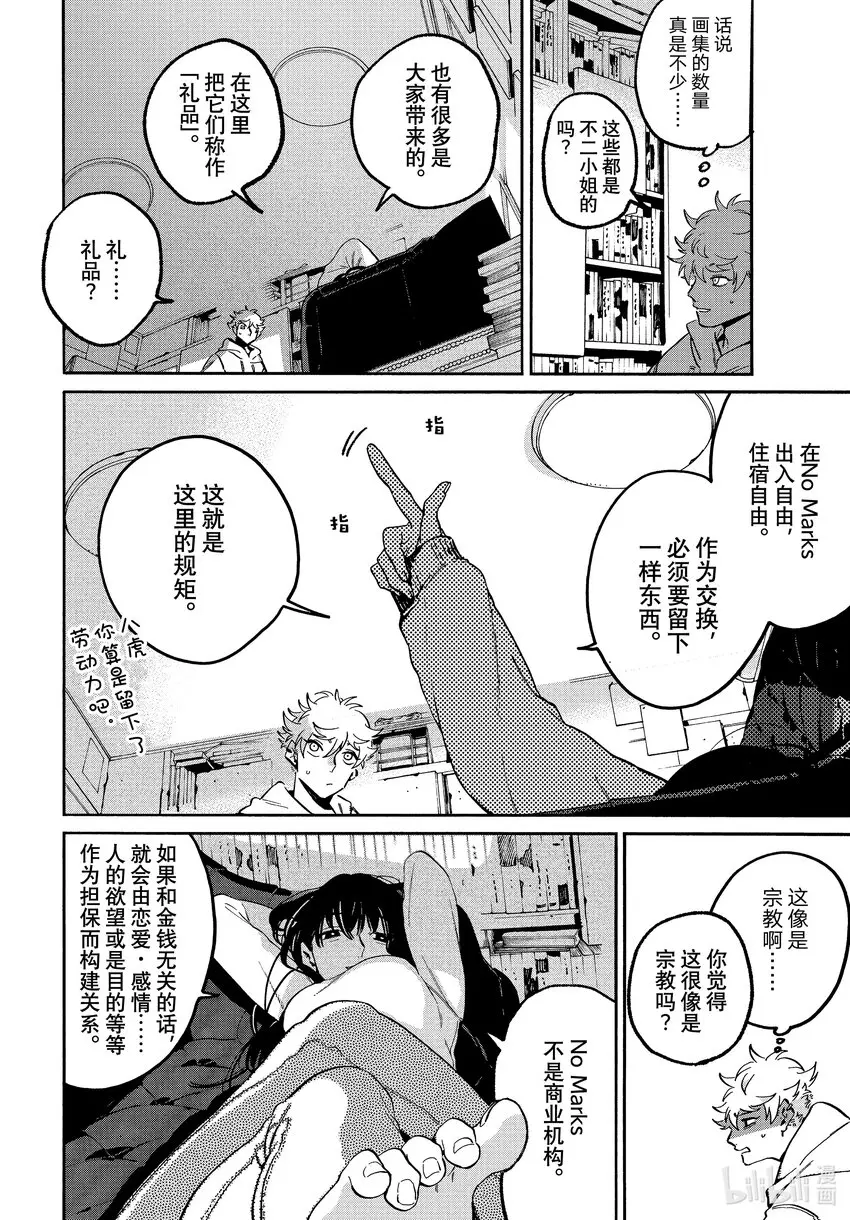 51迷失2.0学生优惠 第20页