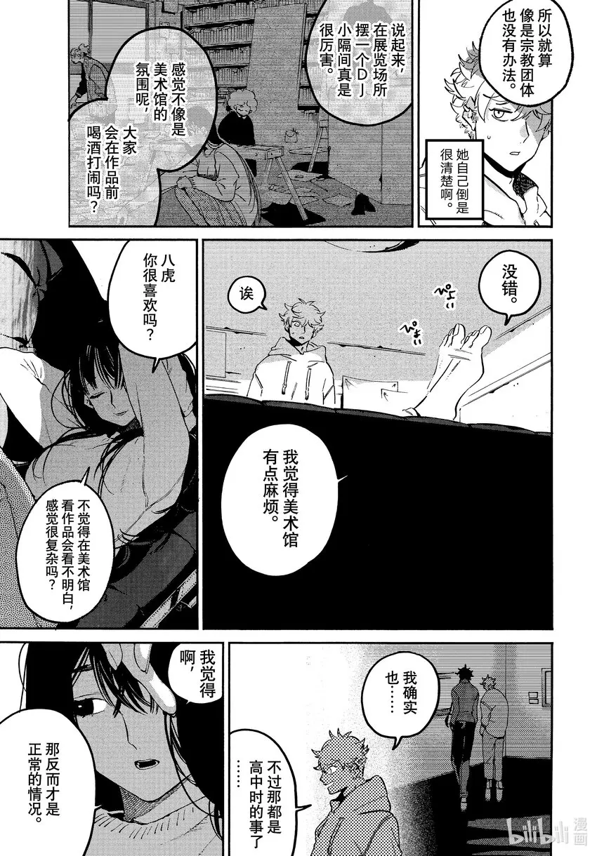 51迷失2.0学生优惠 第21页