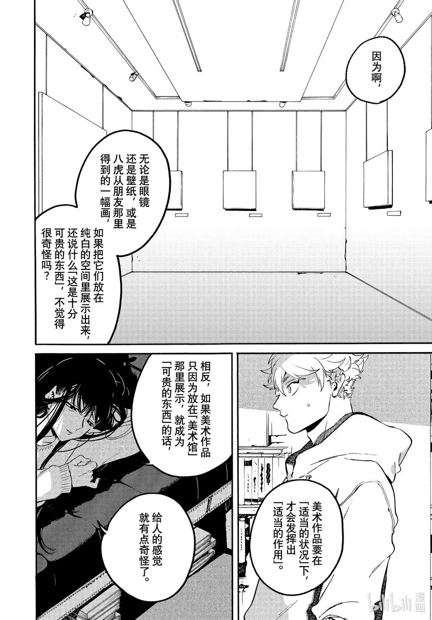51迷失2.0学生优惠 第22页