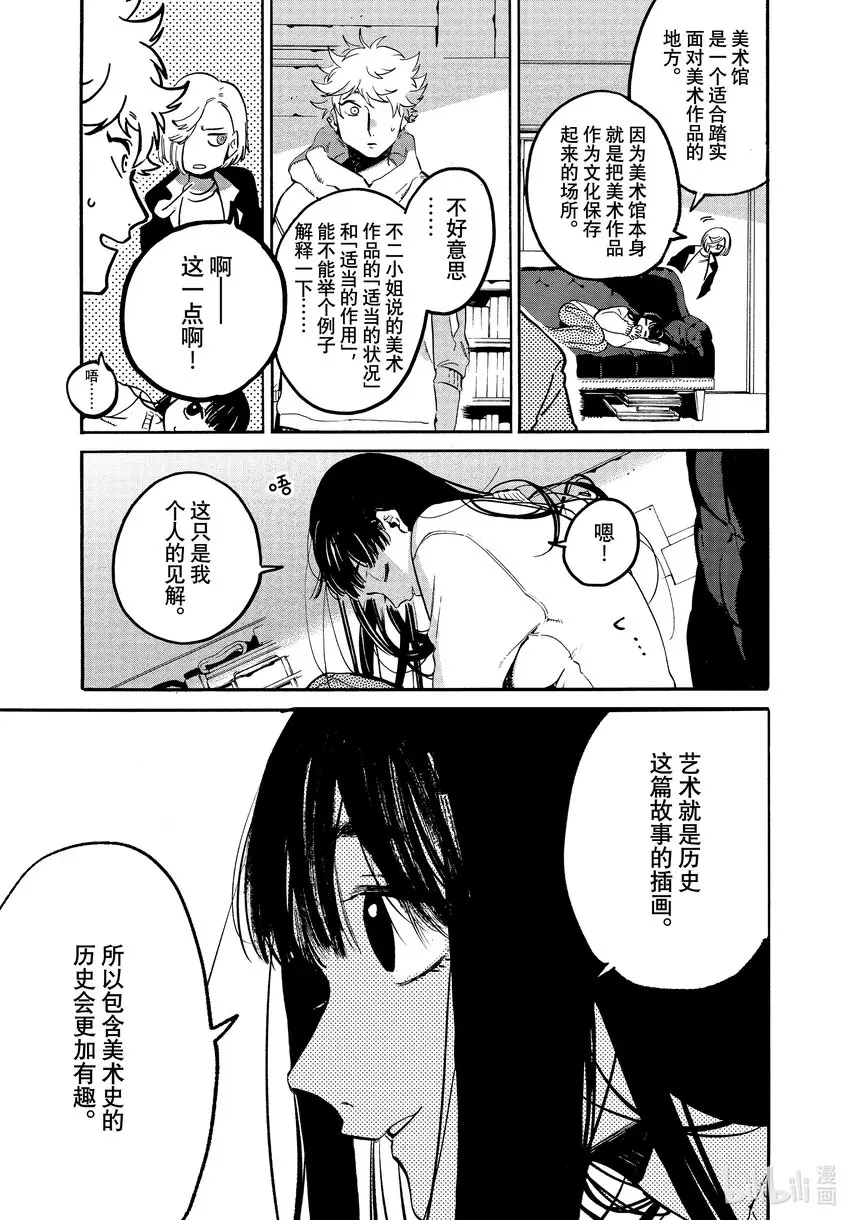 51迷失2.0学生优惠 第23页