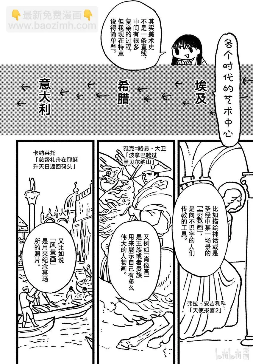 51迷失2.0学生优惠 第24页