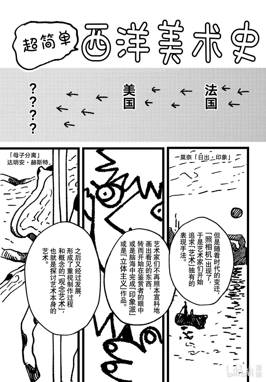 51迷失2.0学生优惠 第25页