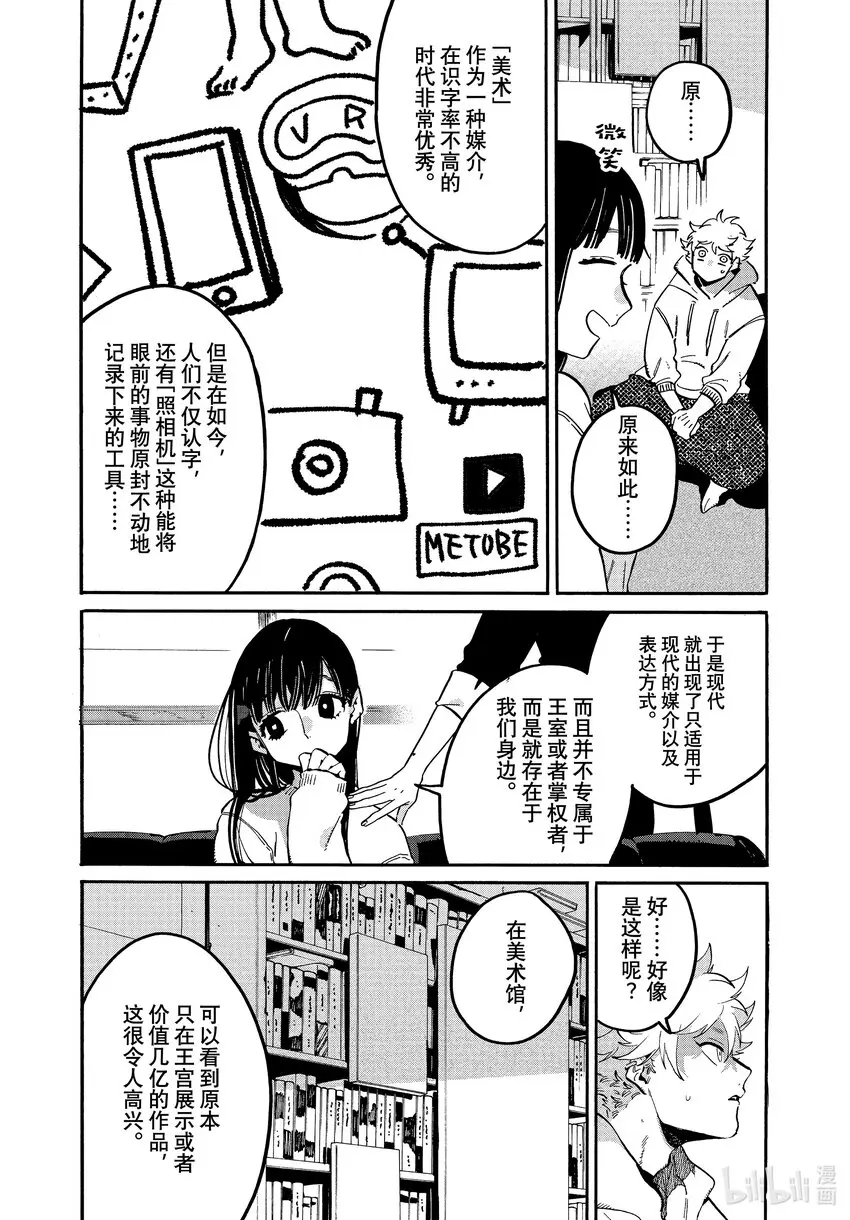51迷失2.0学生优惠 第26页