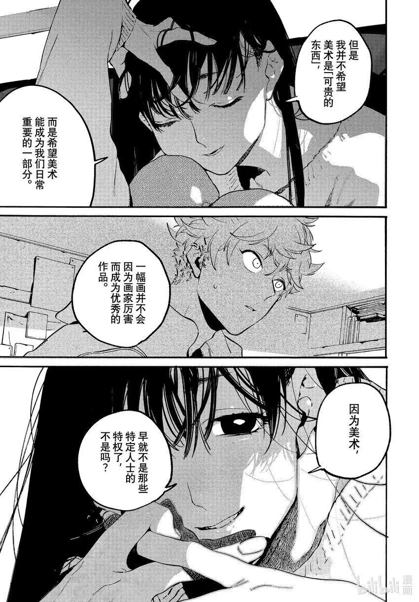 51迷失2.0学生优惠 第27页