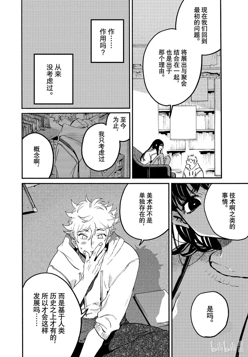 51迷失2.0学生优惠 第28页