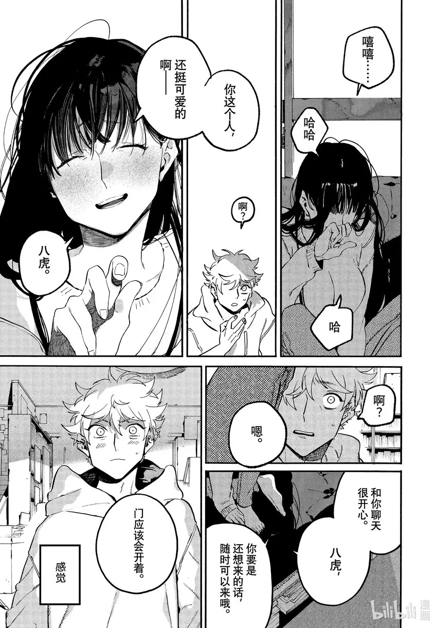 51迷失2.0学生优惠 第29页