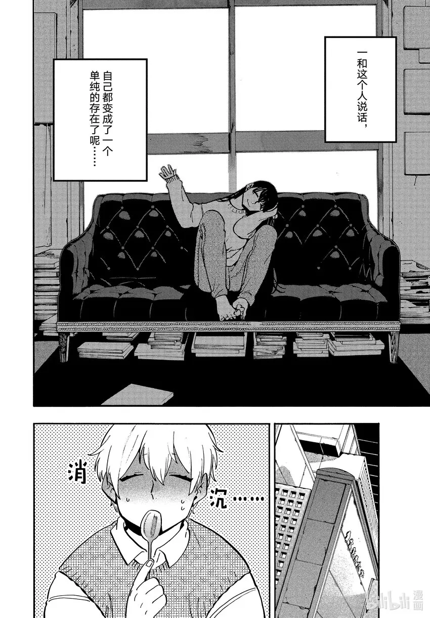 51迷失2.0学生优惠 第30页
