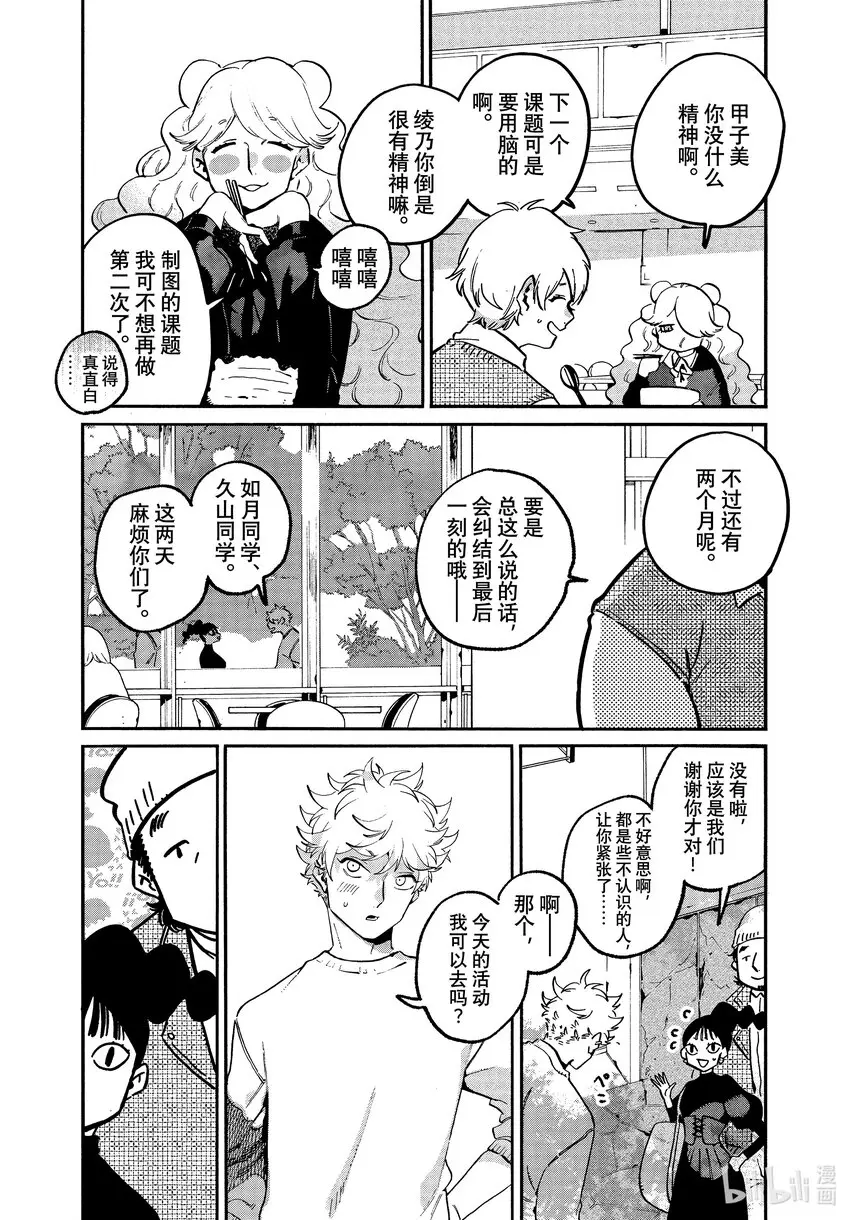 51迷失2.0学生优惠 第31页