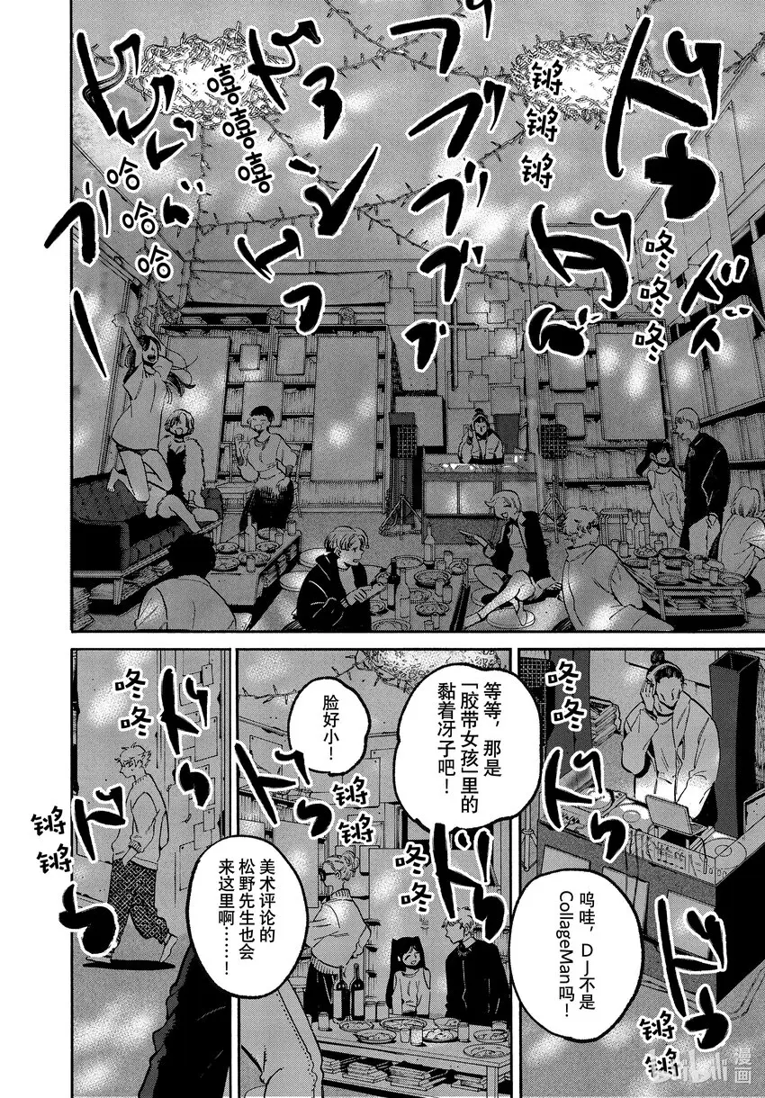51迷失2.0学生优惠 第32页