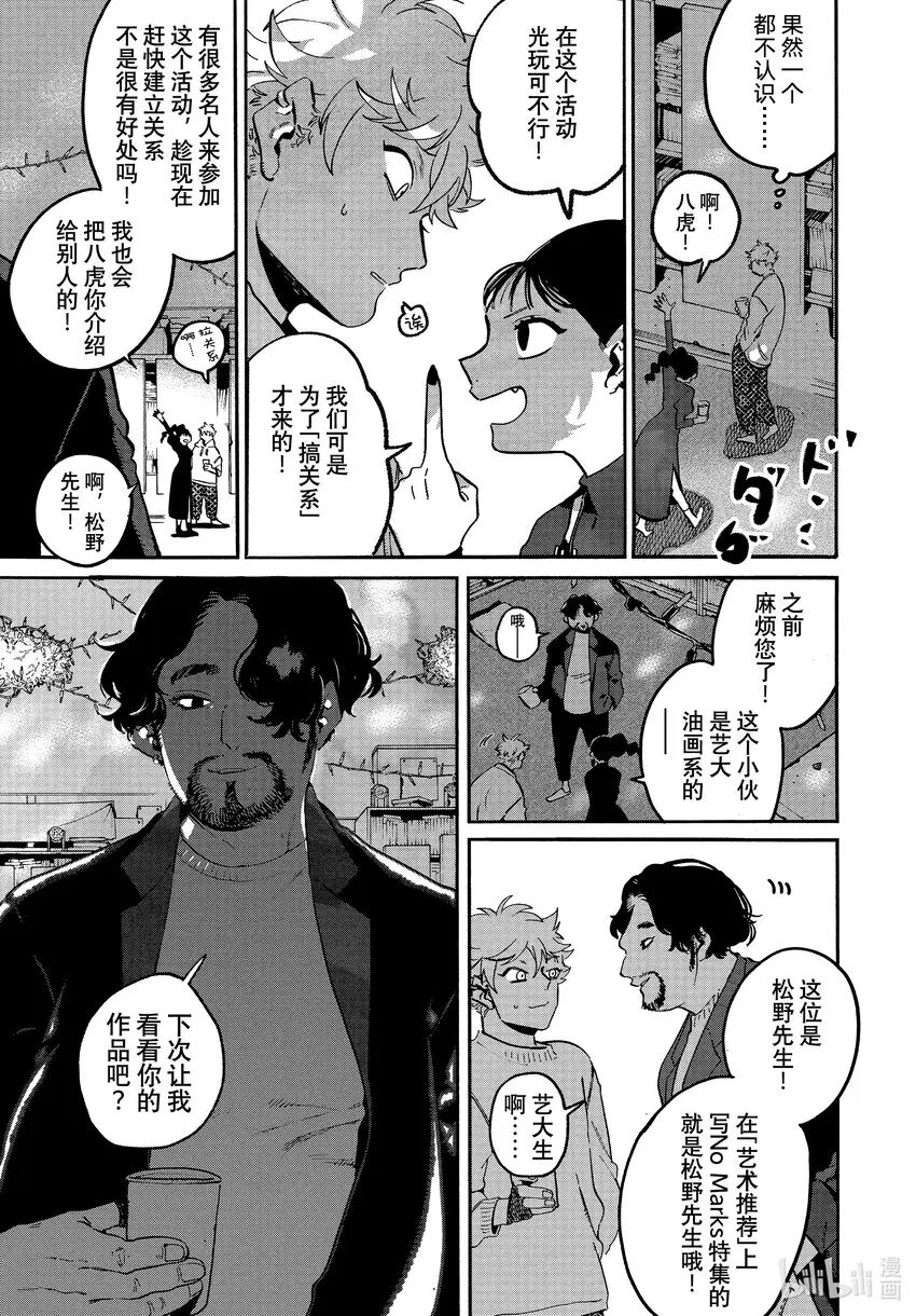 51迷失2.0学生优惠 第33页