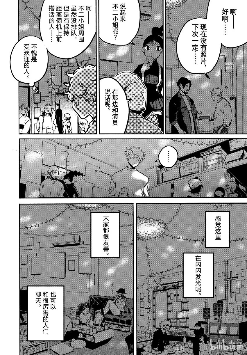 51迷失2.0学生优惠 第34页