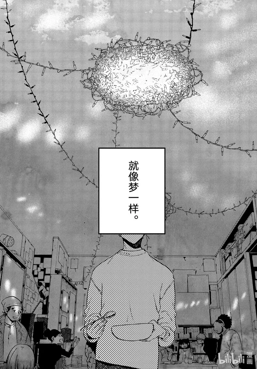51迷失2.0学生优惠 第35页