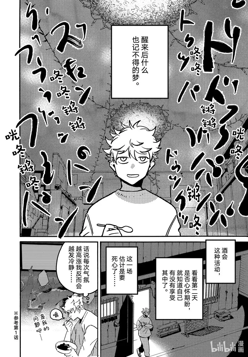 51迷失2.0学生优惠 第36页