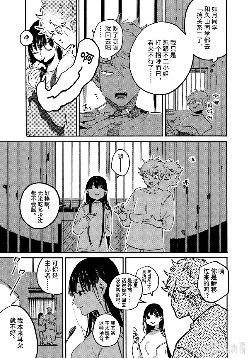51迷失2.0学生优惠 第37页