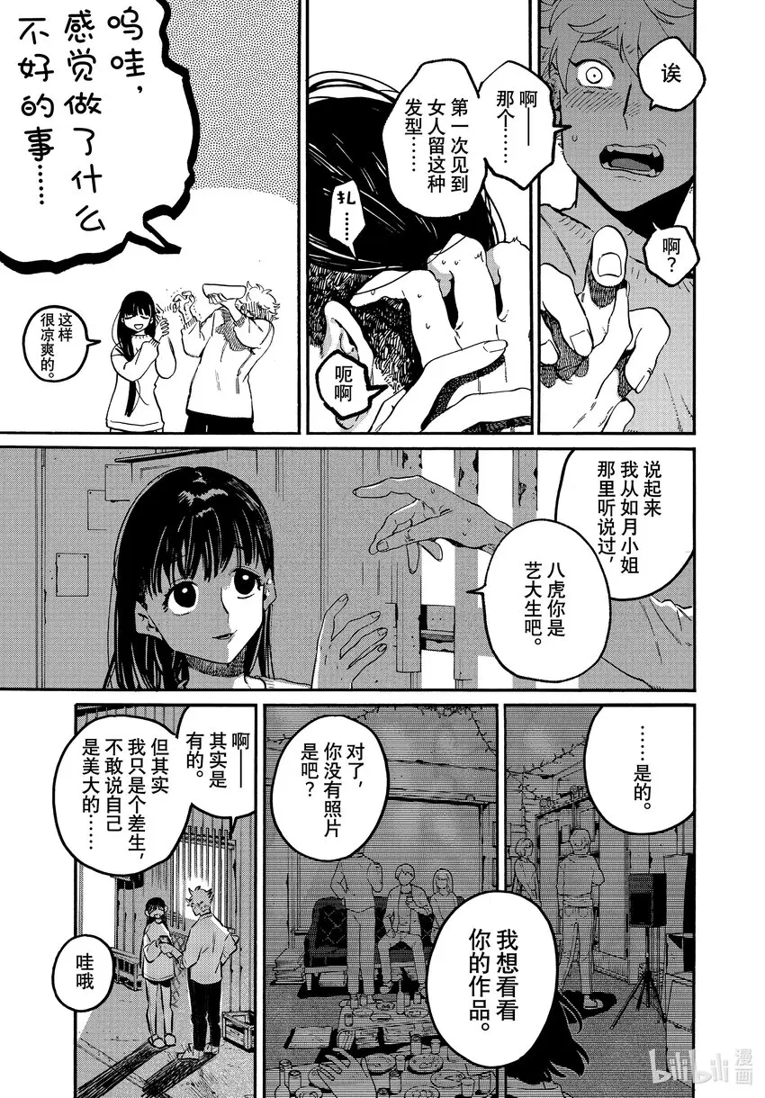 51迷失2.0学生优惠 第39页