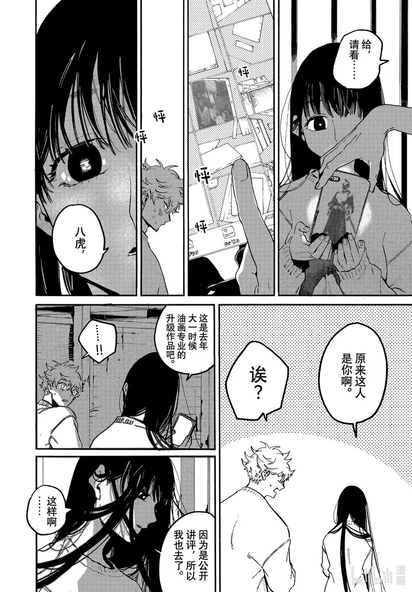 51迷失2.0学生优惠 第40页