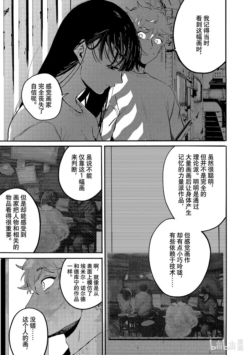 51迷失2.0学生优惠 第41页