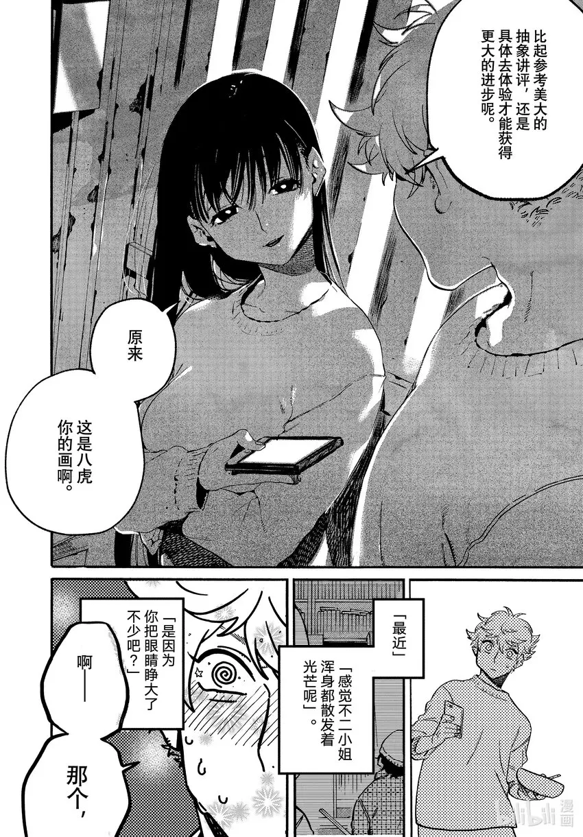 51迷失2.0学生优惠 第42页