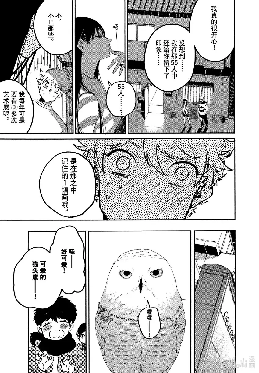 51迷失2.0学生优惠 第43页