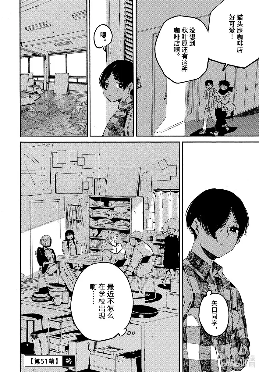 51迷失2.0学生优惠 第44页