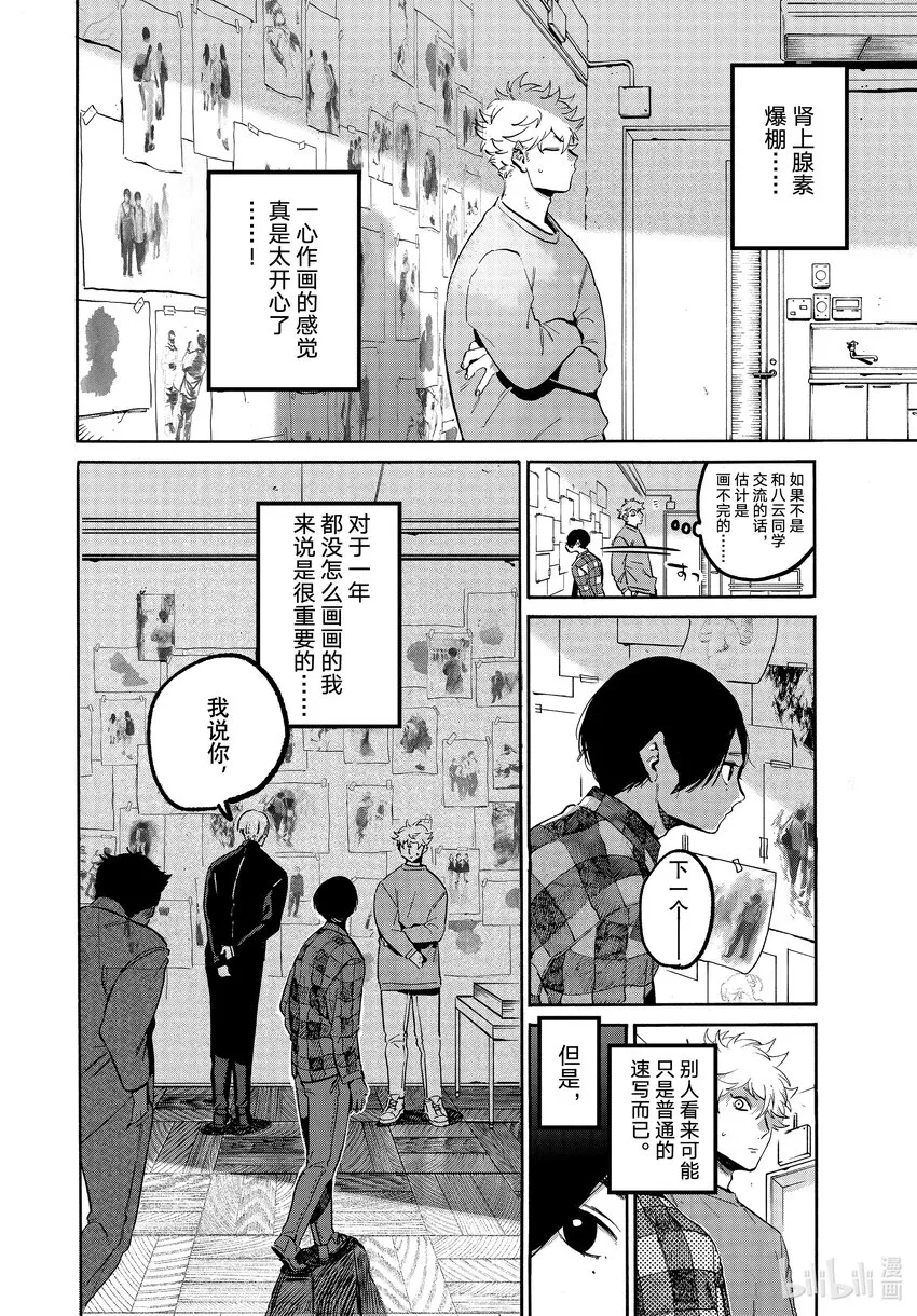 50上头之后反而变得冷静了 第4页